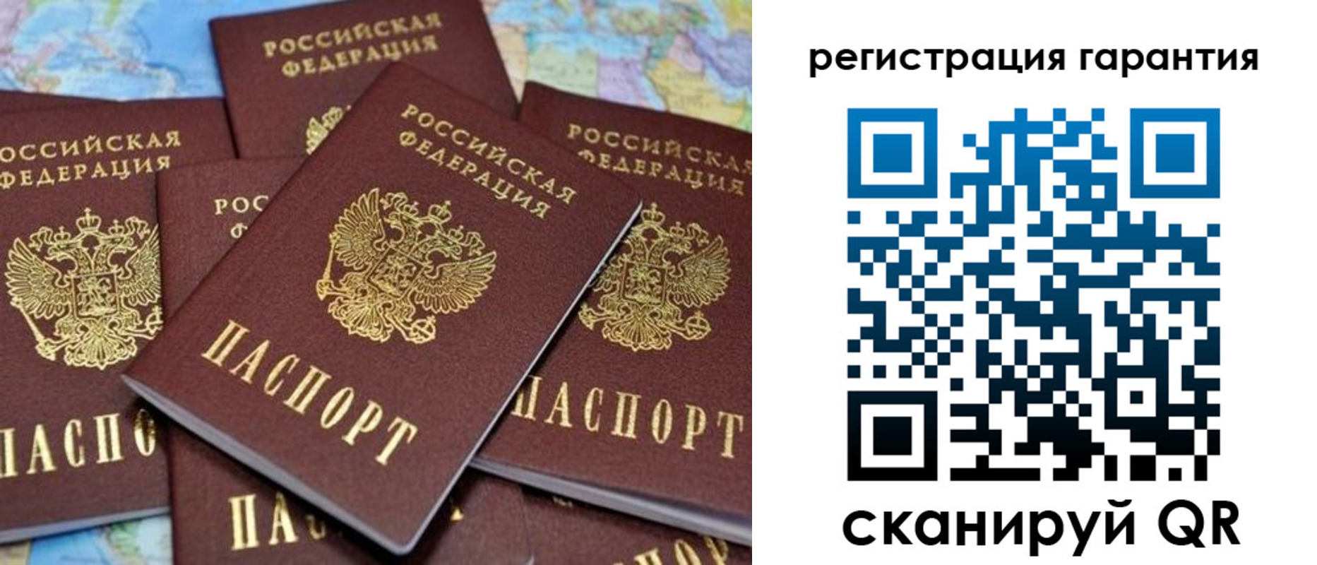 временная регистрация недорого в Свободном