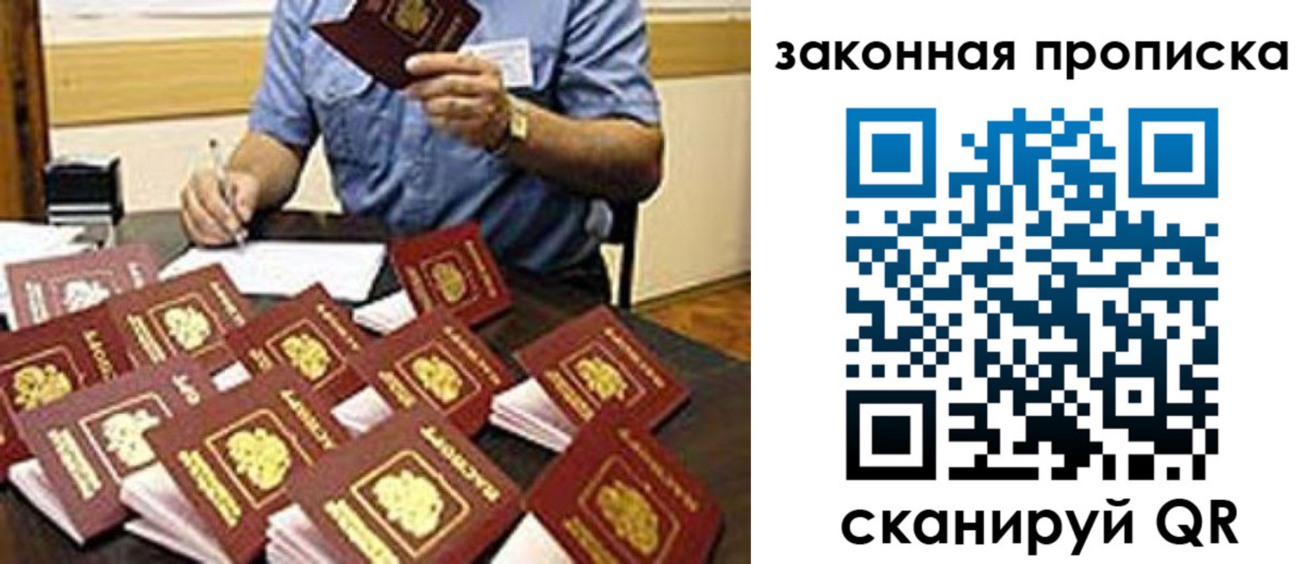 временная регистрация купить в Свободном