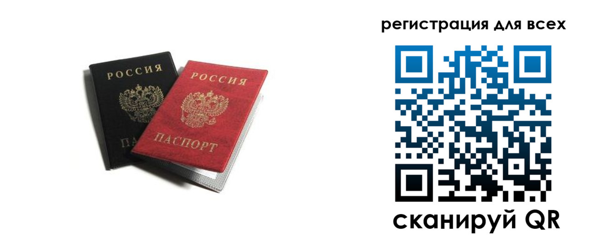 где прописаться в Свободном