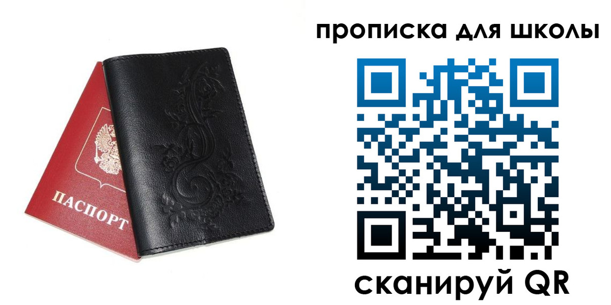 прописка для работы в Свободном