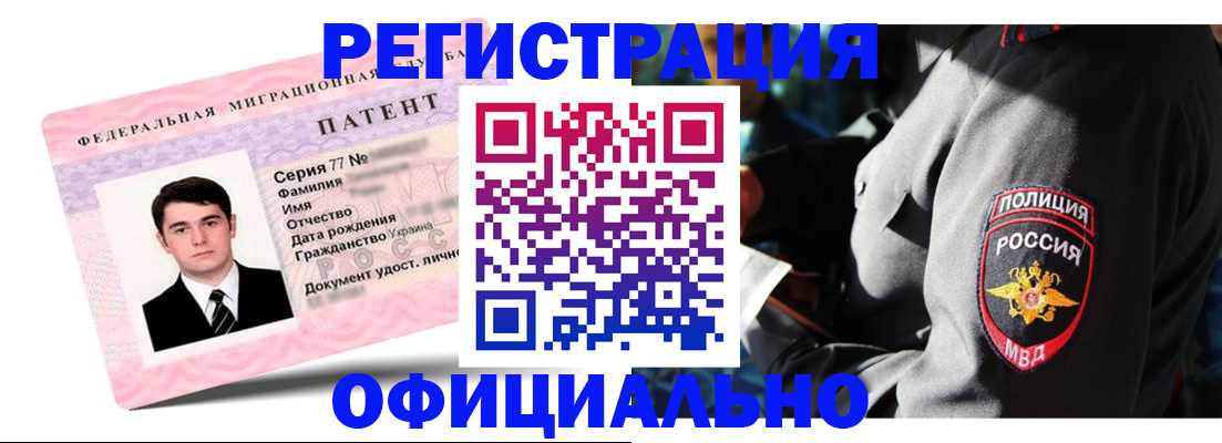 прописка ребенка в Свободном